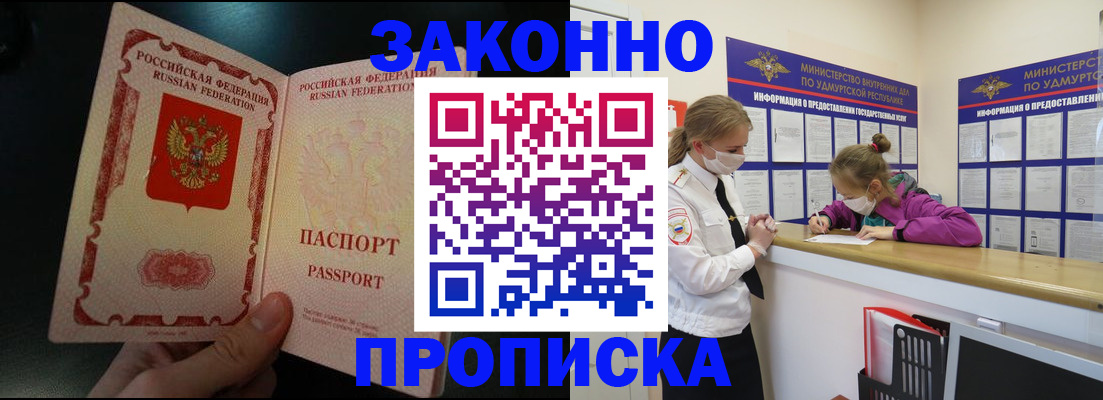 временная регистрация адрес в Семёнове