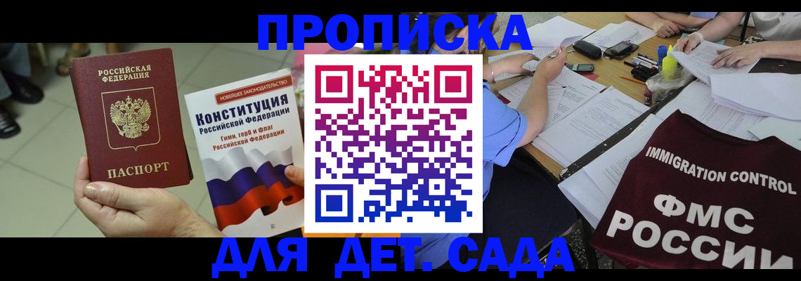 временная регистрация законно в Семёнове