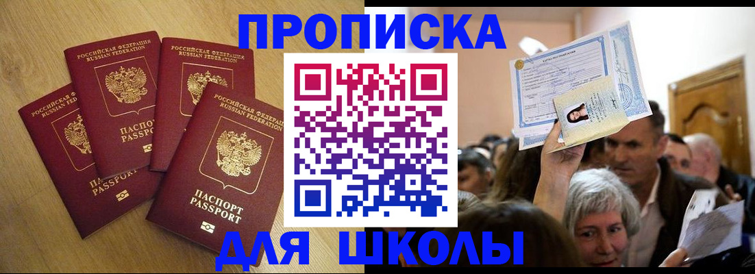 прописка в квартире в Семёнове